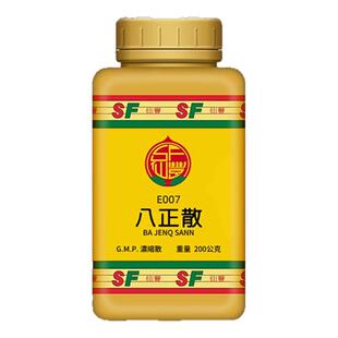 台湾原装仙丰八正散中成药清热泻火利水通淋膀胱结热小便痛汉方