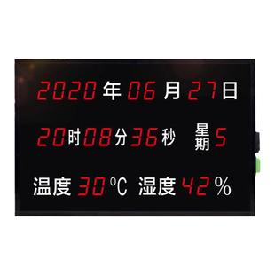 温度湿度万年历大屏电子时钟时间日期显示屏谈话室审讯表挂墙钟表