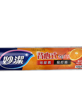背心式保鲜袋妙洁PE1