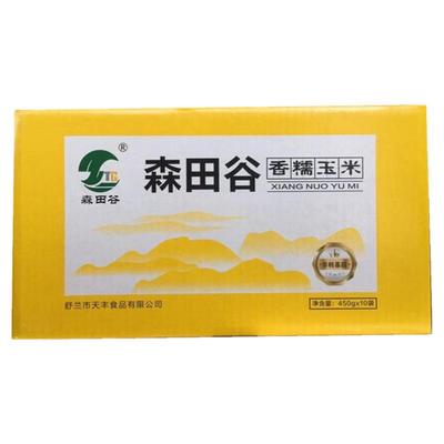 森田谷东北黄粘糯玉米嫩甜速冻2025年6月450g袋一箱10袋孕妇儿童