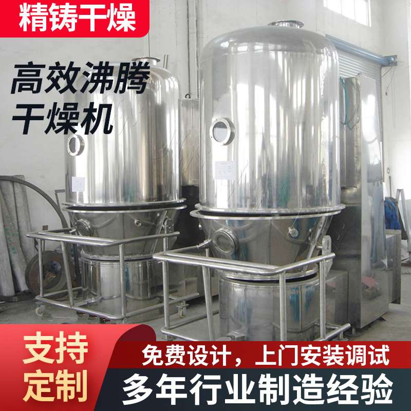 500型沸腾干燥机 食品药品沸腾颗粒干燥机玉米胚芽小米干燥机厂家