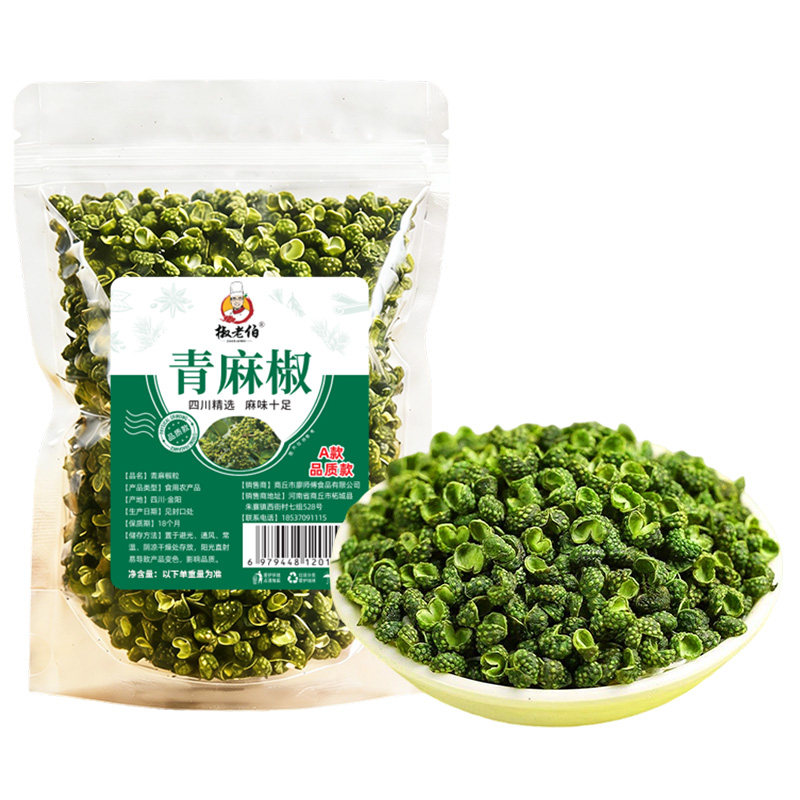 椒老伯四川青花椒麻椒粒特香特麻