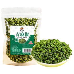 椒老伯四川青花椒麻椒粒正宗无籽特麻超麻干藤椒家商用调味料批发