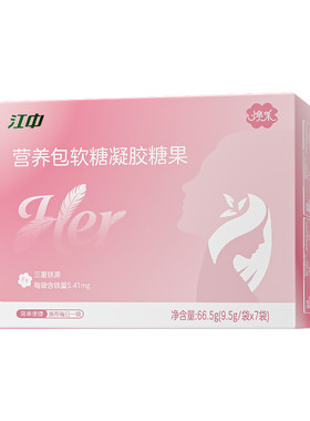 江中女性营养包补铁软糖每日一包