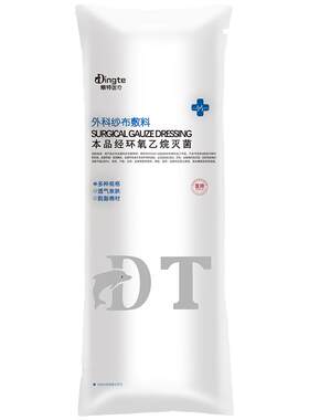 医用大纱布卷灭菌款赠剪刀