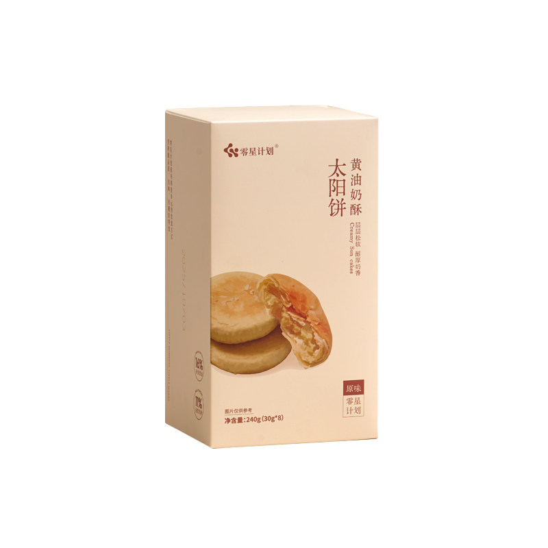 零星计划黄油奶酥太阳饼