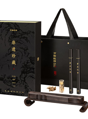 非遗珍藏香道礼盒高端沉稳