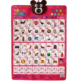 儿童汉语拼音字母表有声挂图学前一年级拼读训练幼小衔接学习教具