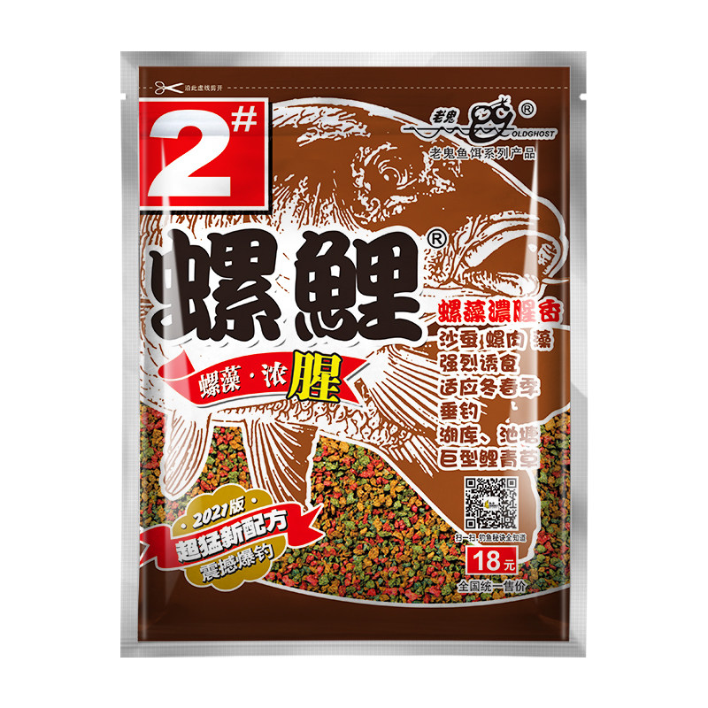 老鬼鱼饵螺鲤1号2号3号专攻鲤鱼钓鱼专用饵料黑坑野钓螺肉鱼食
