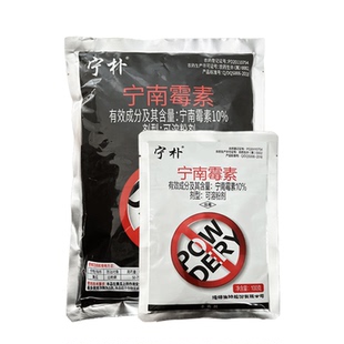 宁朴10%宁南霉素可溶粉剂黄瓜烟草白粉病专用农药杀菌剂