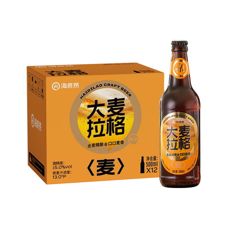 海底捞500ml原汁德式精酿啤酒