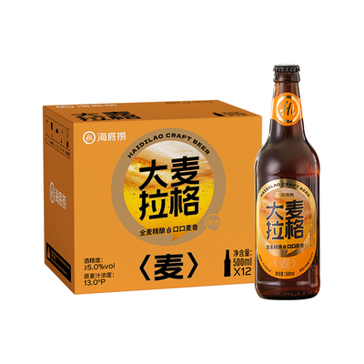 海底捞500ml原汁德式精酿啤酒