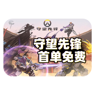 守望先锋OW2代打排位代练竞逐上分活动定位赛陪玩带练车队肝战令