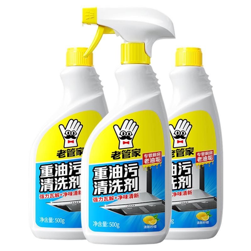 厨房重油清洗剂抽油烟机清洁强力去污灶台烤箱油污一喷净油渍除垢