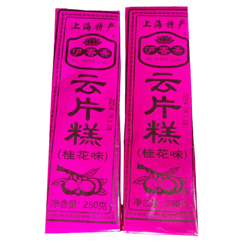 上海城隍廟糕點滬香齋桂花味云片糕250克*2袋包郵下午茶點心零食