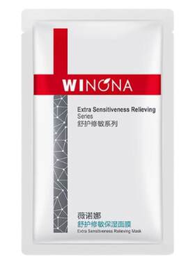 告别红脸蛋！薇诺娜极润水柔隐形面膜深层补水滋润敏感肌葆湿修护