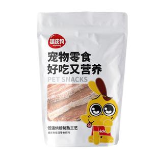 狗狗零食三文鱼切条冻干宠物泰迪小型幼犬训练奖励耐咬补钙磨牙棒