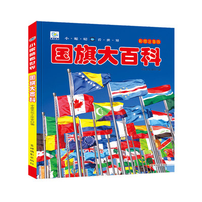 铜板加厚高清大图大百科系列