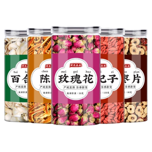 玫瑰花陈皮枸杞百合红枣中药材组合女神茶泡水喝和茶包袋养生花茶