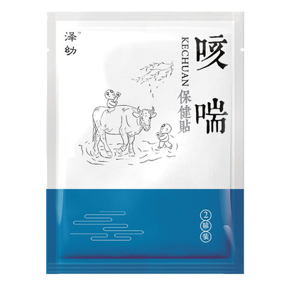 小儿干咳痰咳化痰贴成人婴儿泽幼