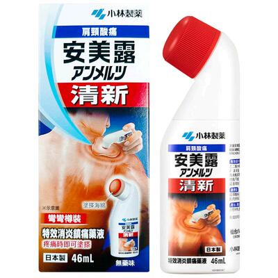 【自营】小林制药安美露消炎镇痛肌肉关节酸痛港版无药味46ml*2瓶