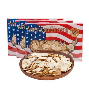美国进口西洋参片官方正品花旗参片切片含片人参茶滋补礼品礼盒装