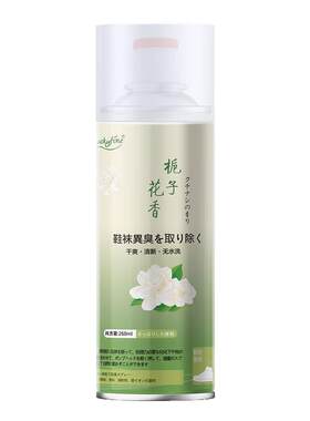 栀子花香鞋子鞋内鞋袜除臭喷雾剂防臭喷雾除菌抑菌除味清新去脚臭