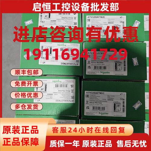 议价施耐德变频器ATV320U04M2C/07/11/15/22m2c全新原装正品