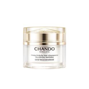 【重磅升级】自然堂雪肌追光焕白紧致面霜577美白淡斑抗皱抗初老