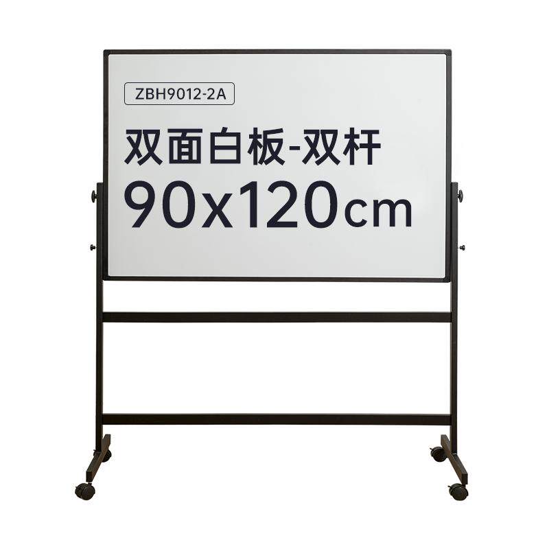 智宝臻品H型白板写字板支架式可移动黑板办公用双面磁性儿童家用教学可擦写磁吸小白板办公室会议培训白班