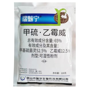 瑞魅宁65%甲硫乙霉威可湿性粉剂番茄灰霉病可喷粉杀菌剂 正品农药