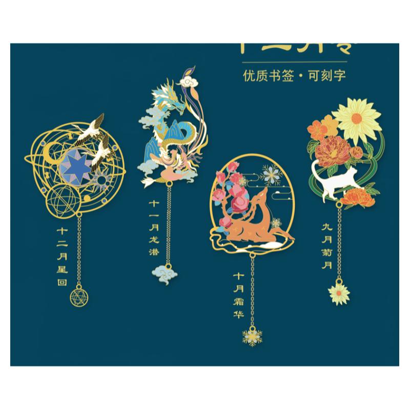 签阁故宫金属书签圣诞节春节礼品