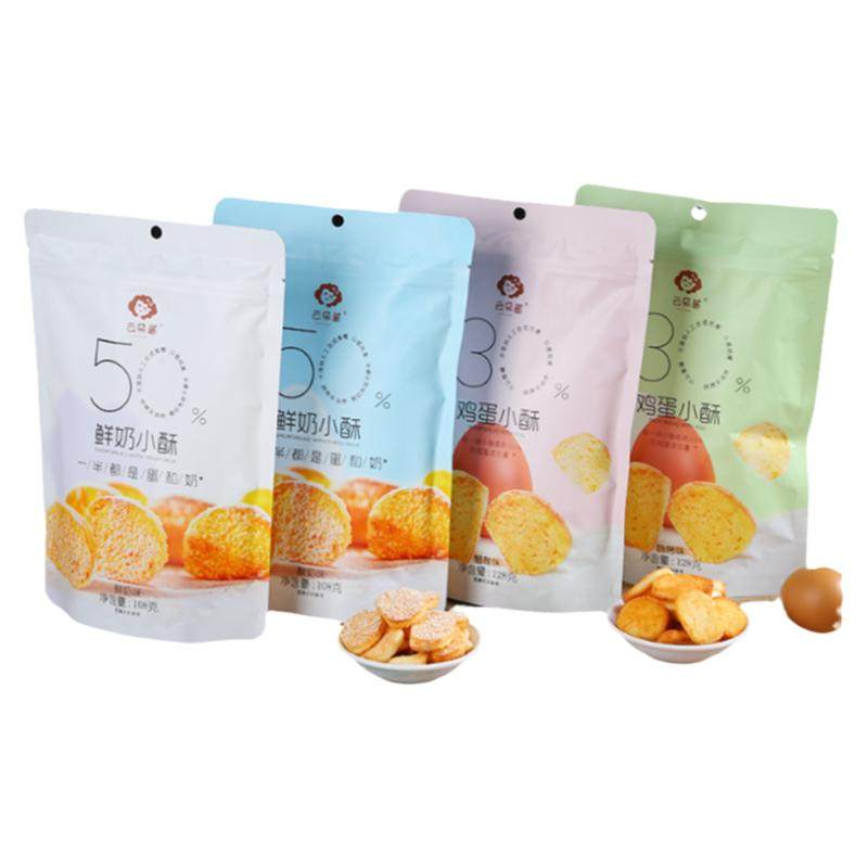 云朵酱 50%鲜奶小酥30%鸡蛋小酥烘烤酥香混合口味馍馍片早餐零食