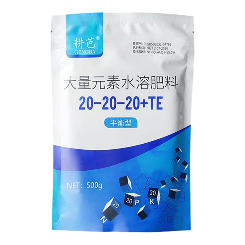 耕芭大量元素水溶肥氮磷钾平衡叶面通用花卉庭院果树肥料浇灌喷雾