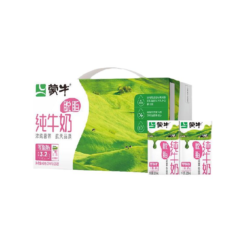 【百亿补贴】蒙牛脱脂纯牛奶250ml*24盒