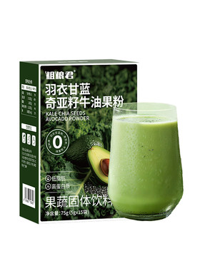 低脂肪高蛋白膳食纤维羽衣甘蓝粉