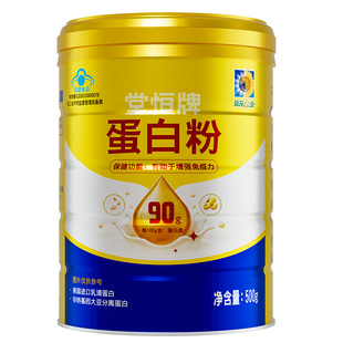 葵花药业蛋白质粉中老年人女增强免疫力营养蛋白粉官方旗舰店正品