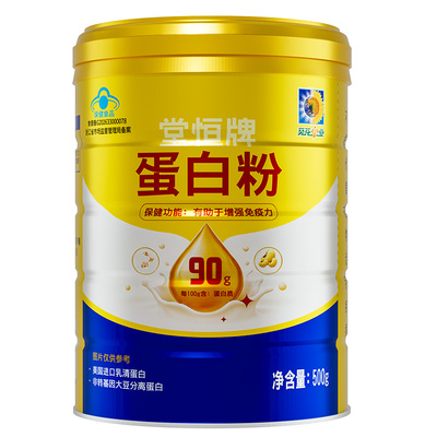 葵花药业蛋白质营养粉增强免疫力