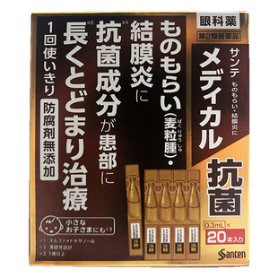 日本参天 抗菌消炎滴眼液0.3mL*20本预防眼病缓解炎症眼部护理