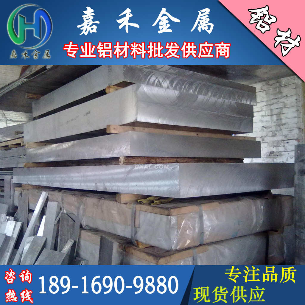 2A12铝板 5A06 7075铝棒 5A05  LY12铝板硬铝板 厚度0.5mm-480mm