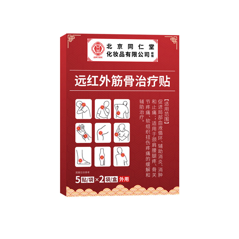 前脚掌疼痛专用膏药贴趾骨痛脚底板脚心走路疼痛足底筋膜炎热敷贴