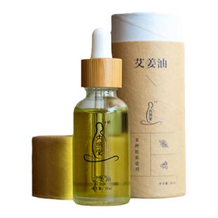 艾姜油按摩身体药草精华30ml刮痧暖身润肤生姜艾叶精油物由心生