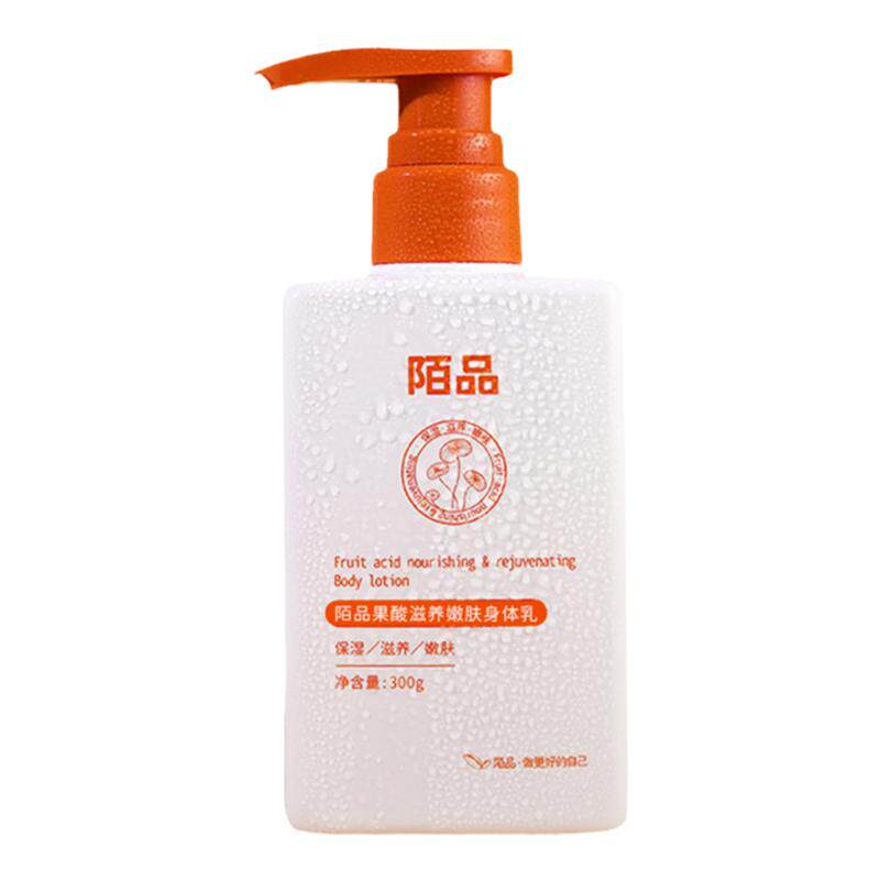 全身体乳液沐浴后滋润体露保湿补水起皮肤干燥止痒护肤品男女秋冬