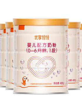 新国标小分子婴幼儿奶粉1段400g