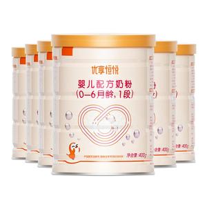 新国标小分子婴幼儿奶粉1段400g