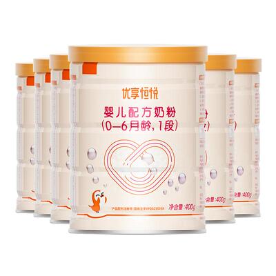 新国标小分子婴幼儿奶粉1段400g