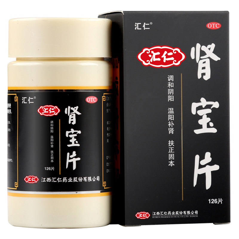 [汇仁]肾宝片0.7g*126片*1瓶/盒