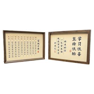 家规十条家训家风孩子桌面挂画摆画书法相框字画摆件励志学习标语