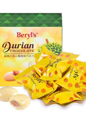 Beryls扁桃果仁夹心榴莲味巧克力