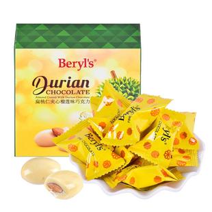 马来西亚进口Beryls扁桃仁坚果仁巧克力榴莲味豆独立包装零食60g